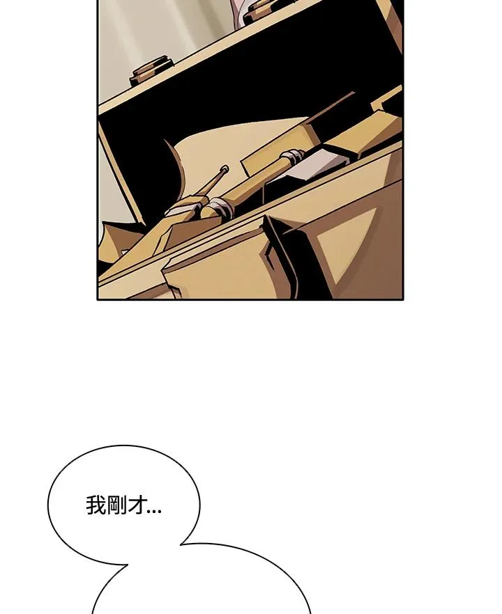 第24话 第3页