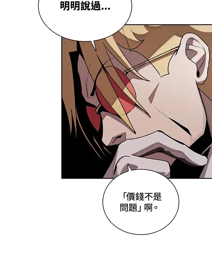 第24话 第4页
