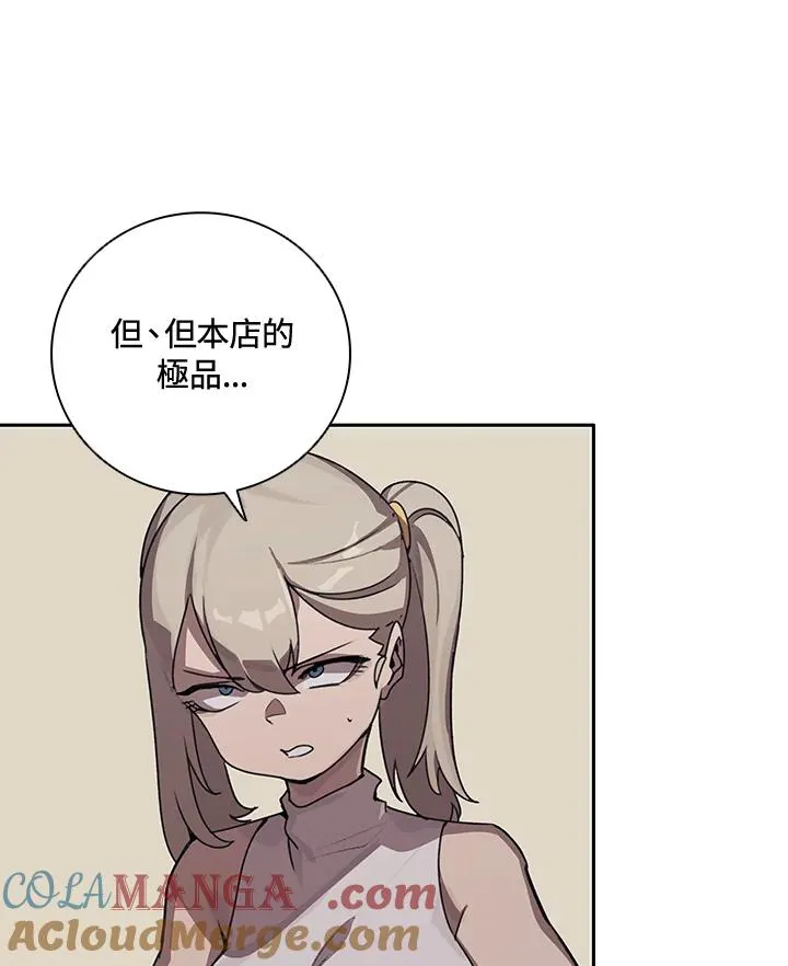 第24话 第5页