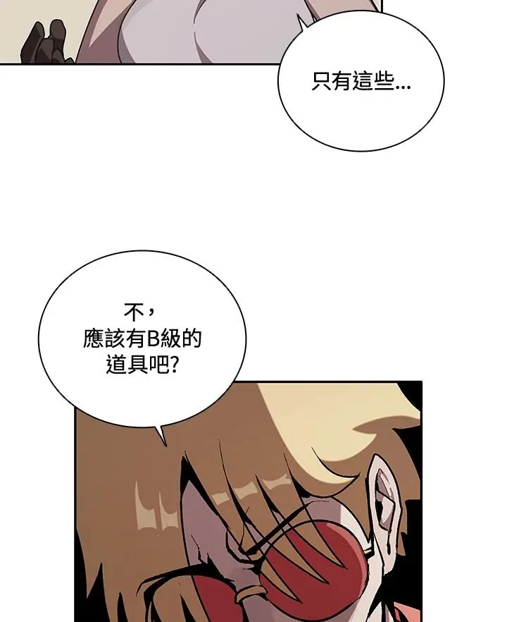 第24话 第6页