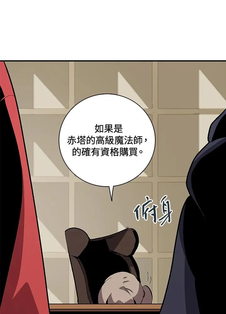 第24话 第8页