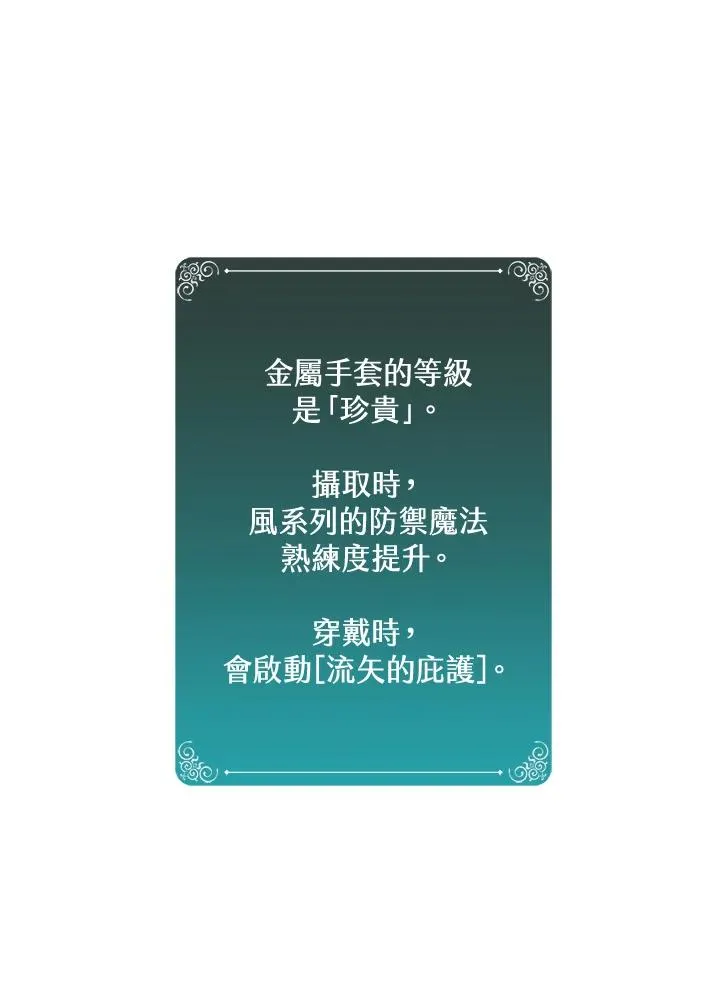第24话 第16页