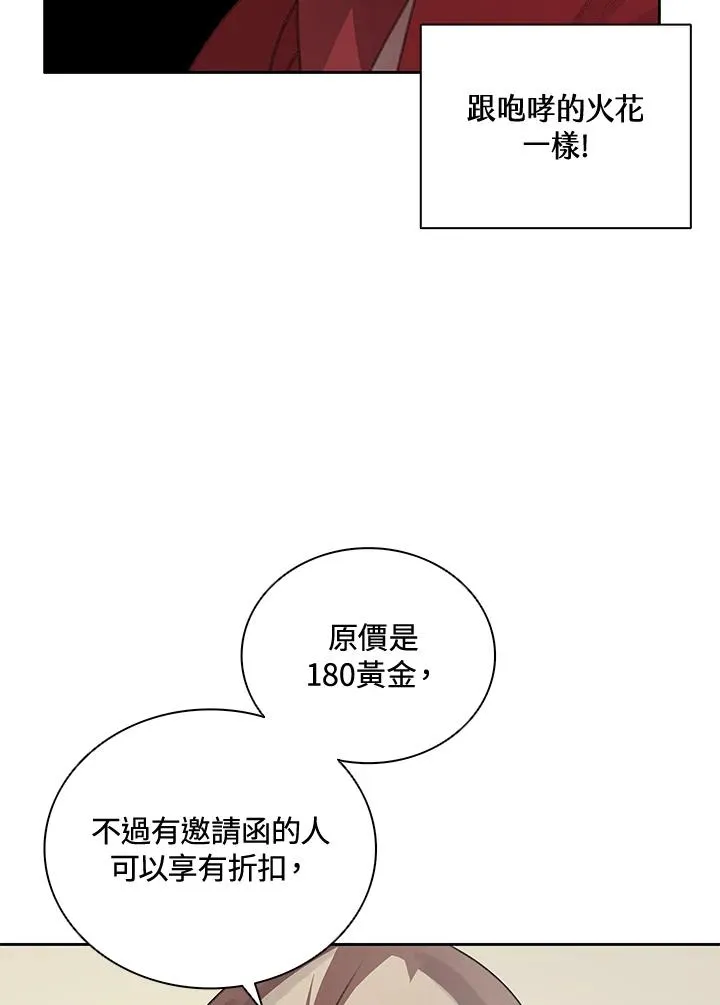 第24话 第18页
