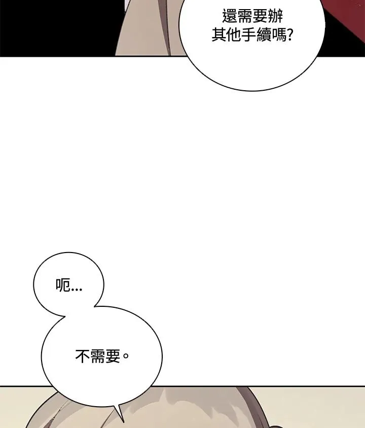 第24话 第23页