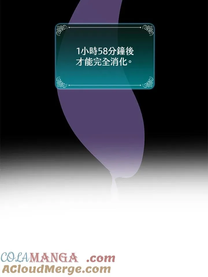 第24话 第45页