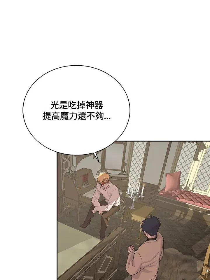 第24话 第47页