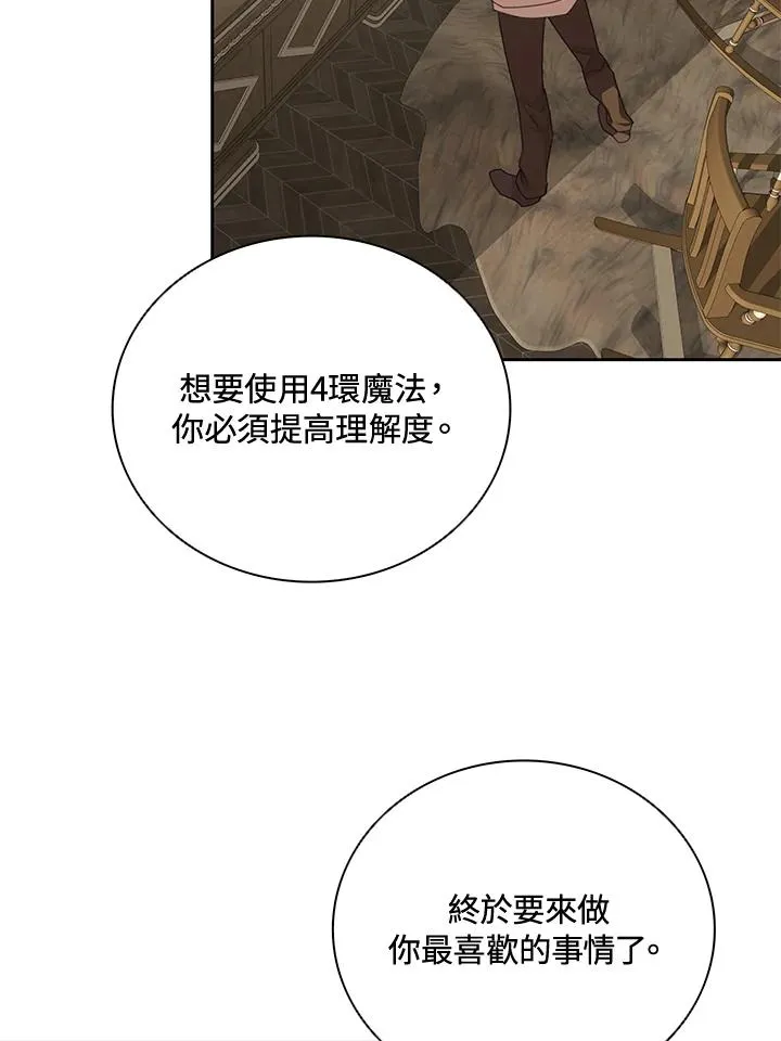 第24话 第48页