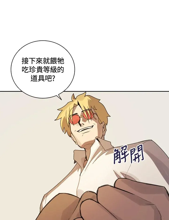 第24话 第66页