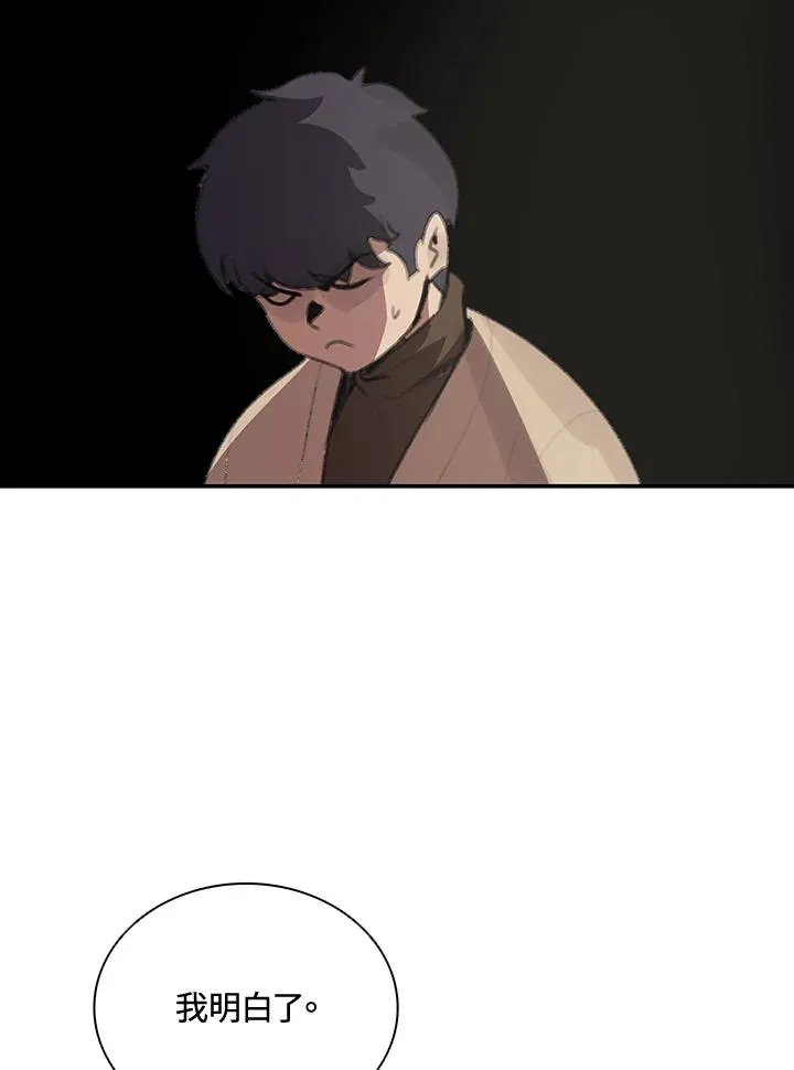 第24话 第75页