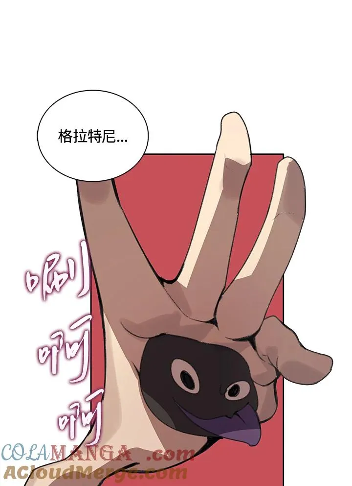 第24话 第77页
