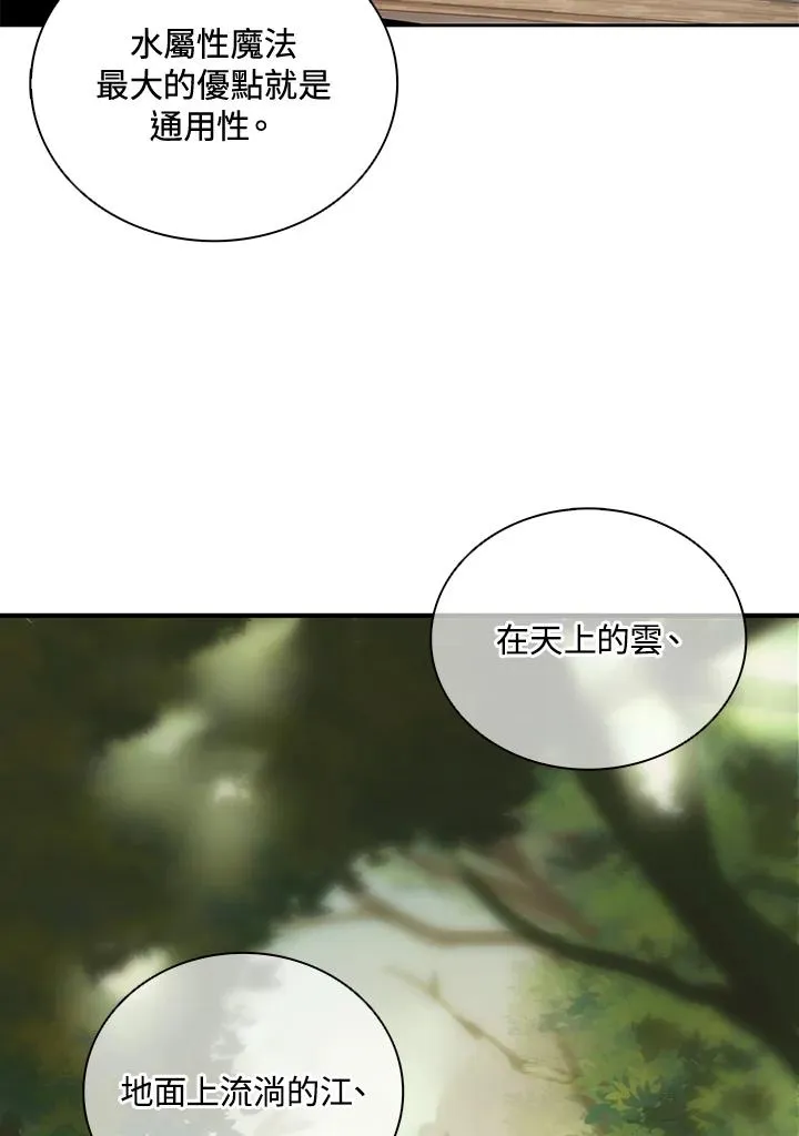 第24话 第83页
