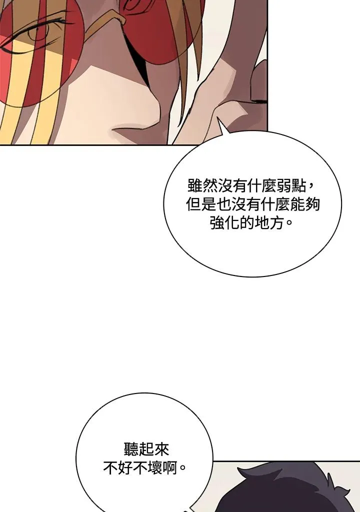 第24话 第86页