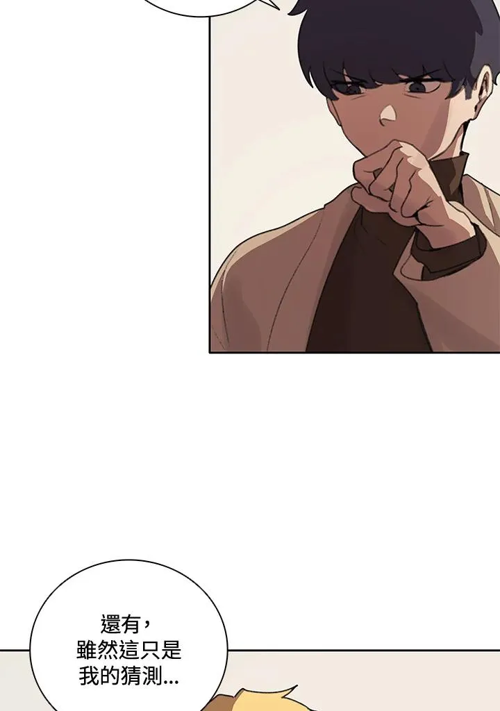 第24话 第87页