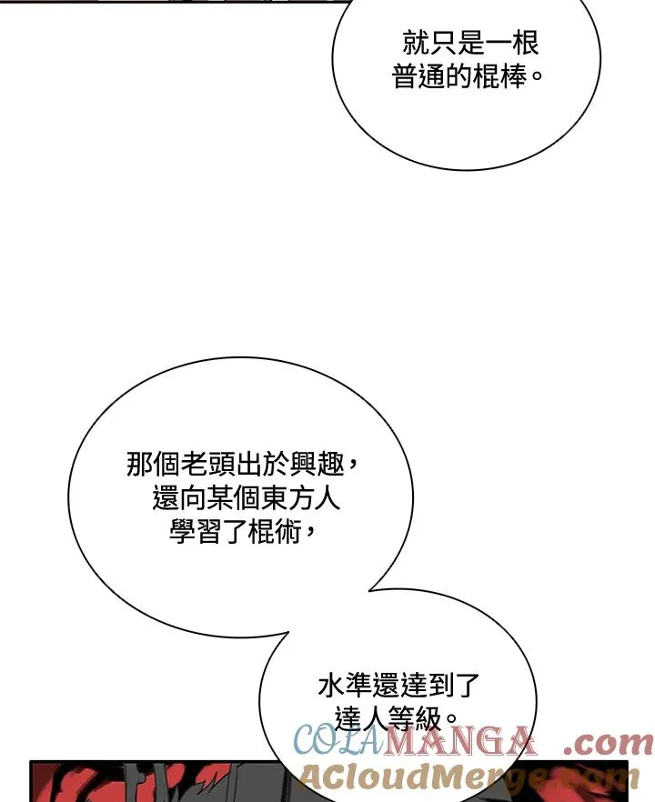 第24话 第93页