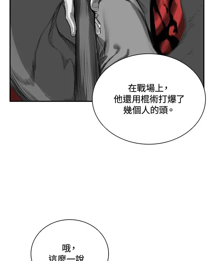 第24话 第95页