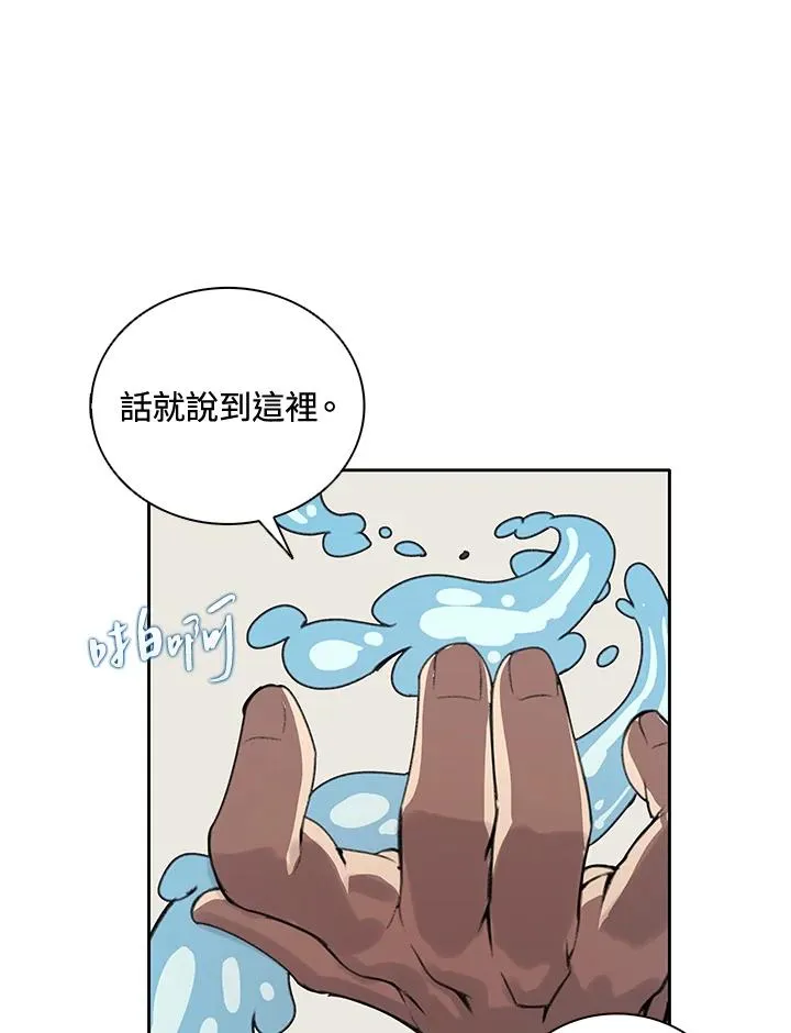 第24话 第100页