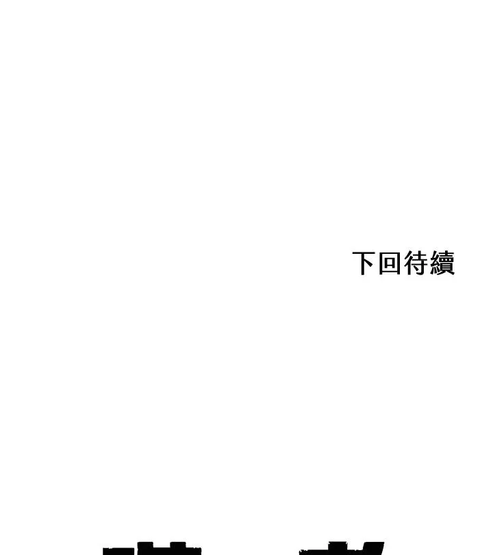 第24话 第104页