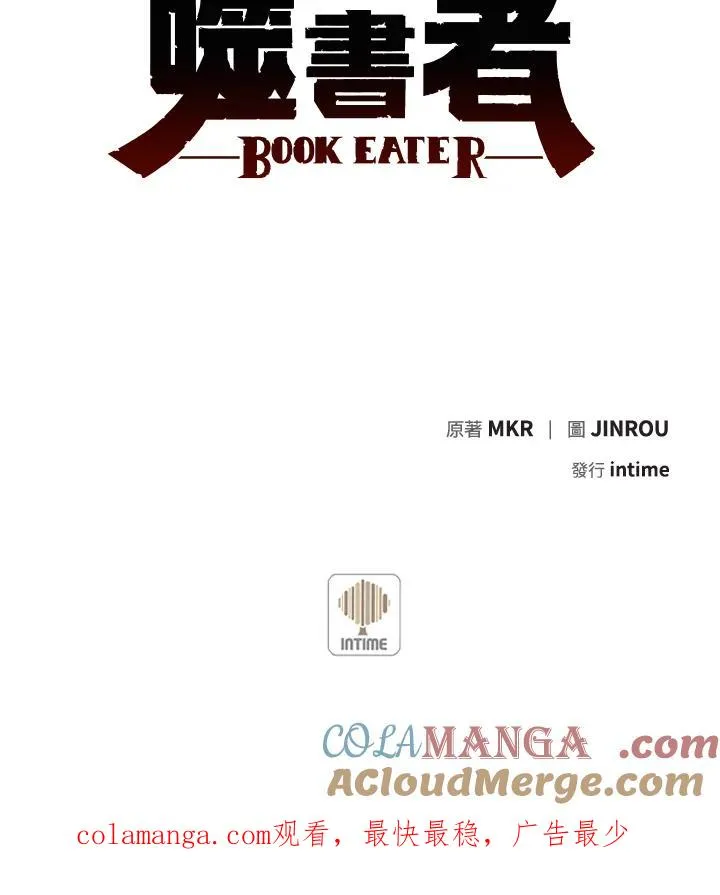 第24话 第105页