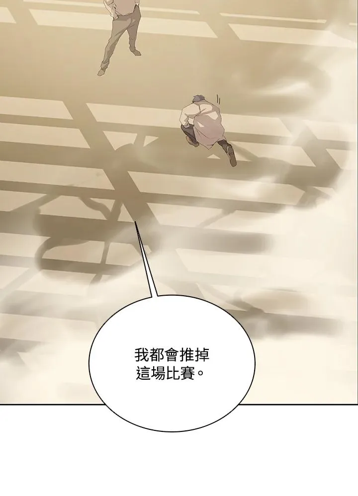 第25话 第20页