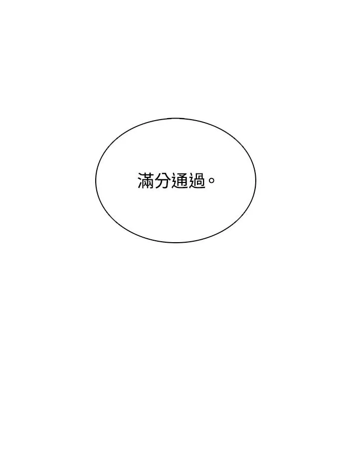 第25话 第23页