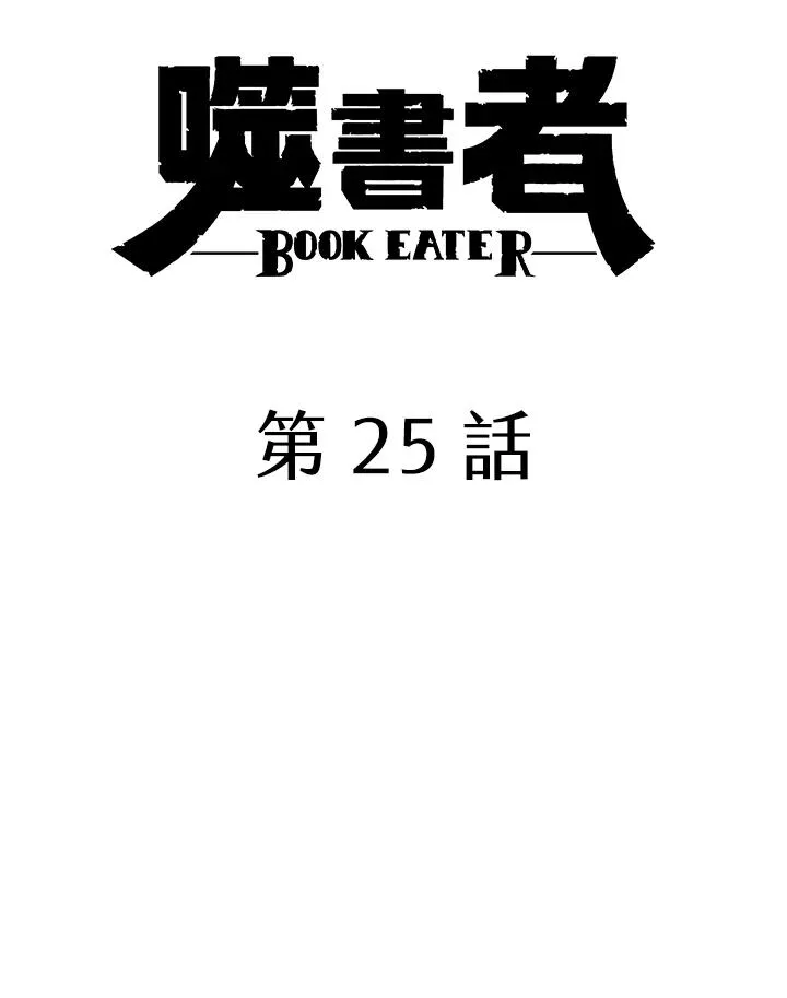 第25话 第24页