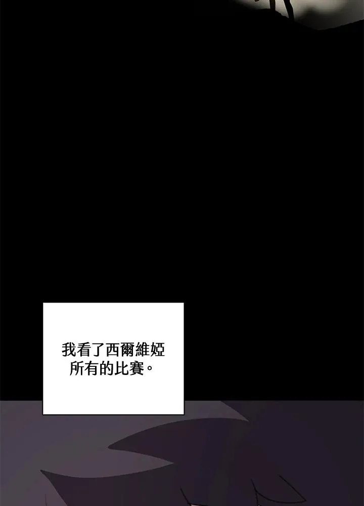 第26话 第3页