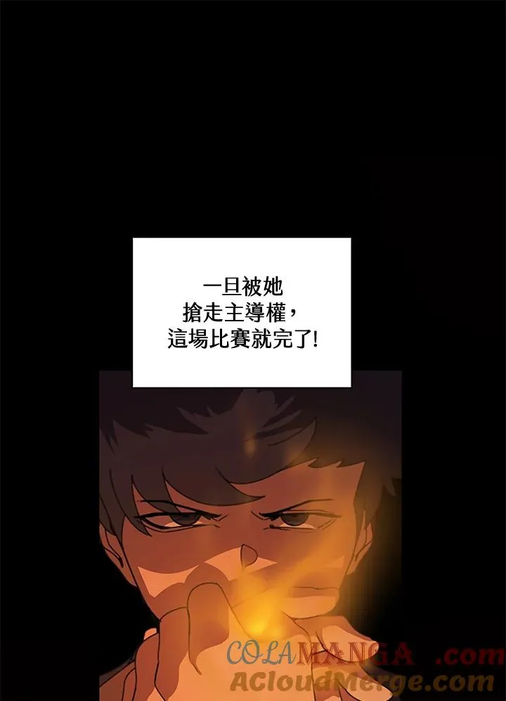 第26话 第5页