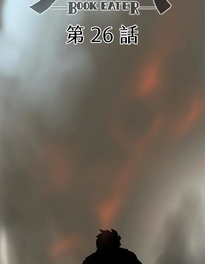 第26话 第22页