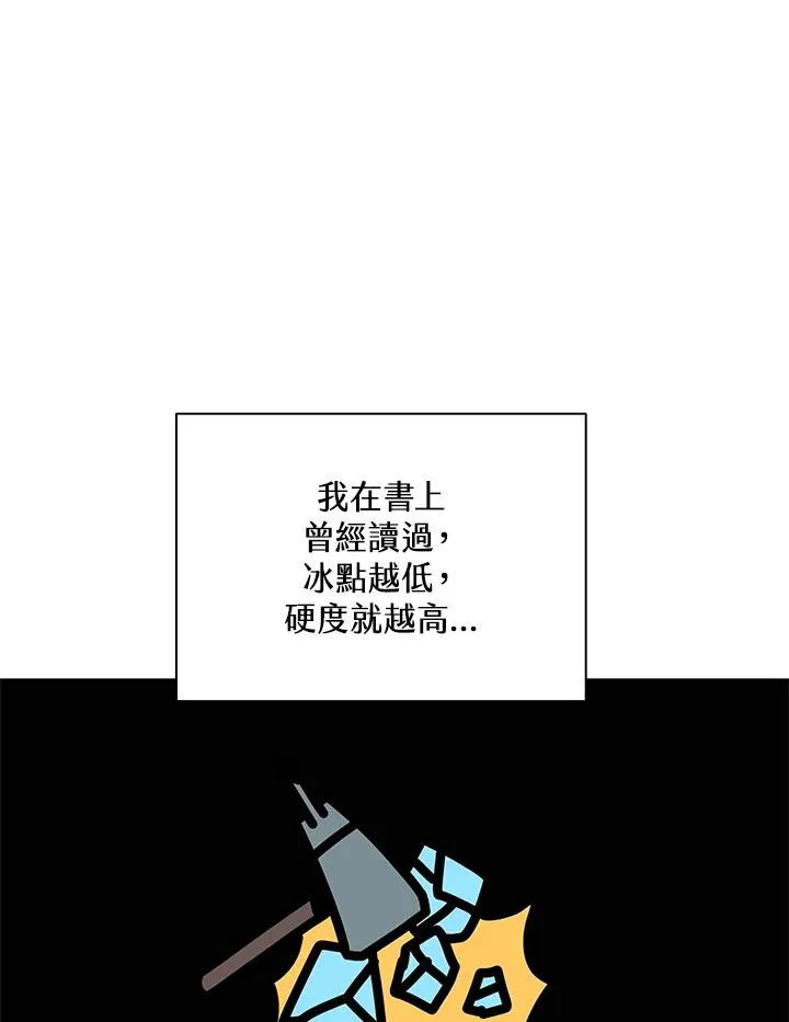 第26话 第32页