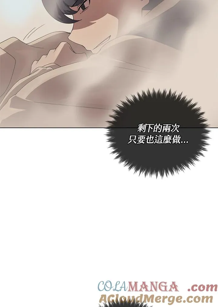 第26话 第105页