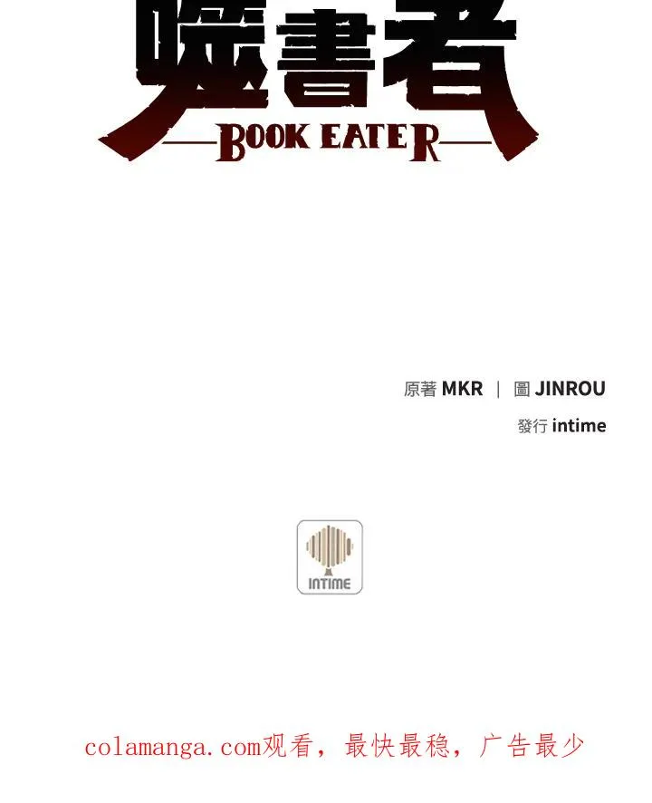 第26话 第111页