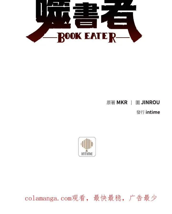 第27话 第112页