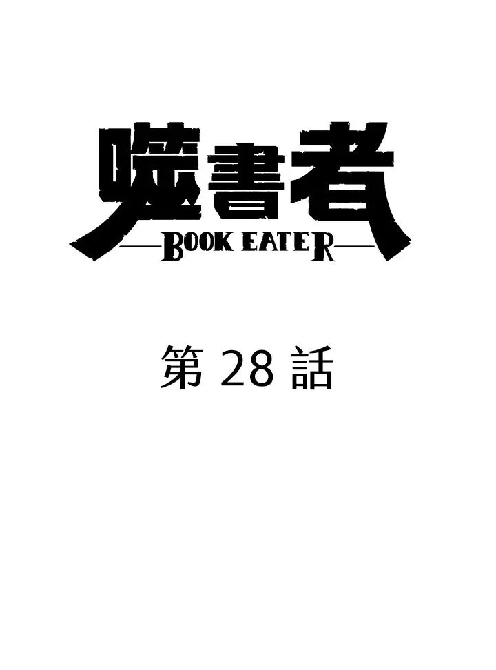 第28话 第18页