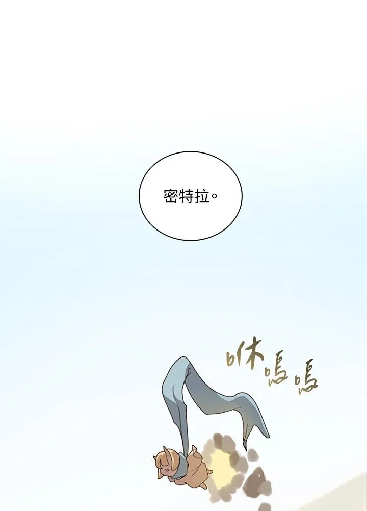 第28话 第43页