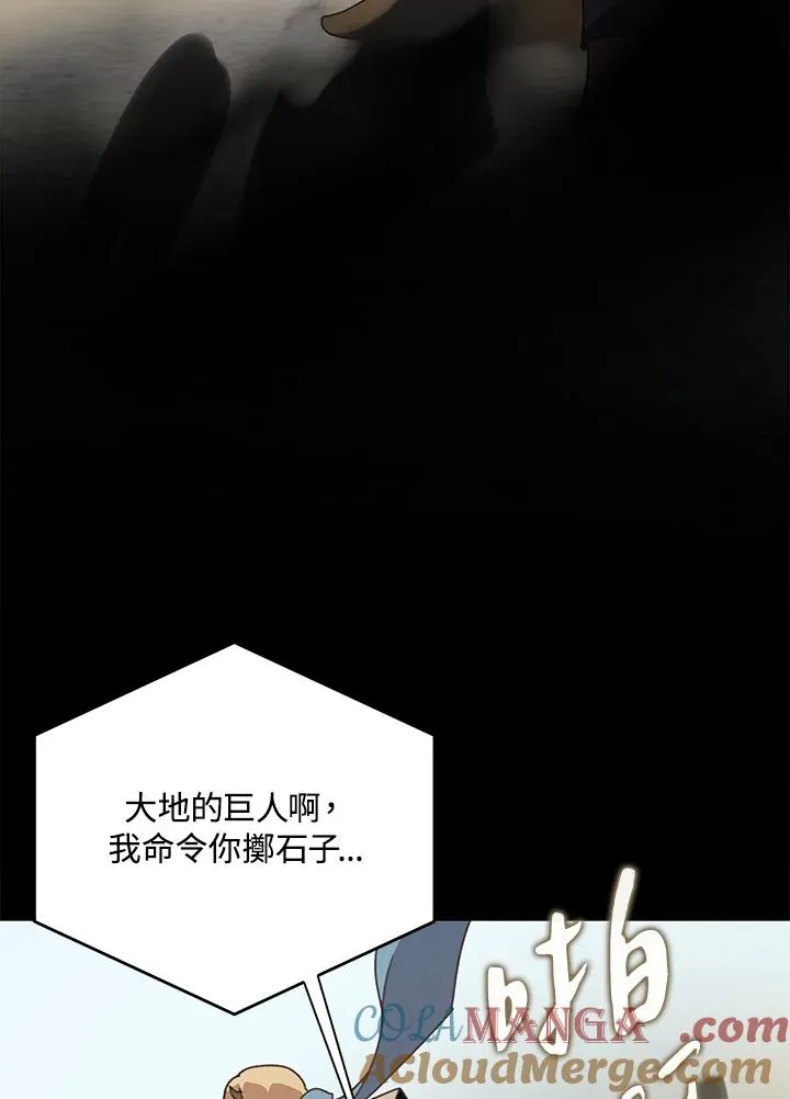 第28话 第45页