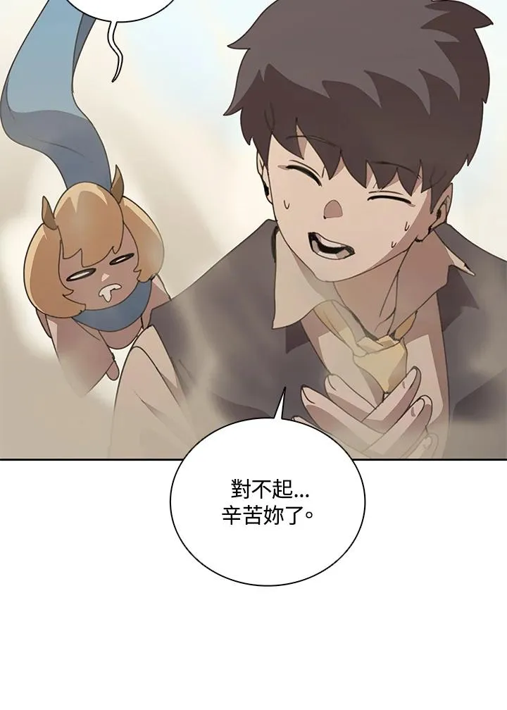 第28话 第51页