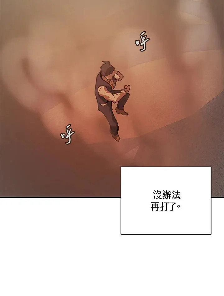 第28话 第90页