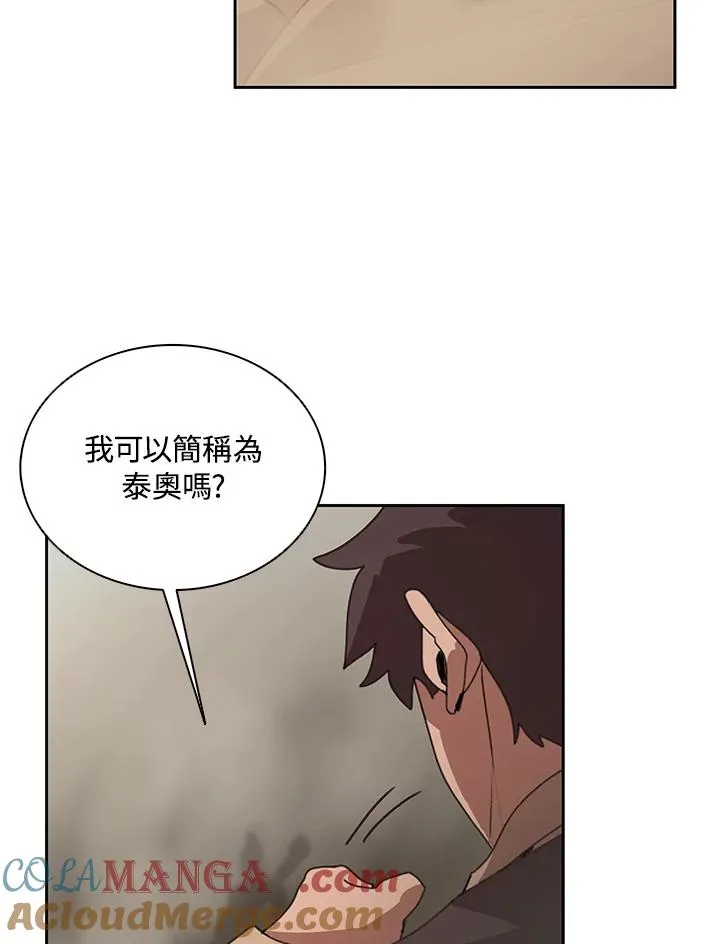 第28话 第97页