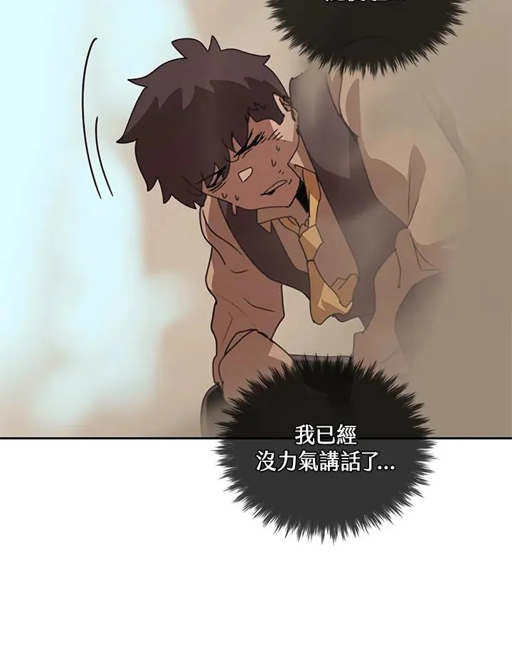 第28话 第99页