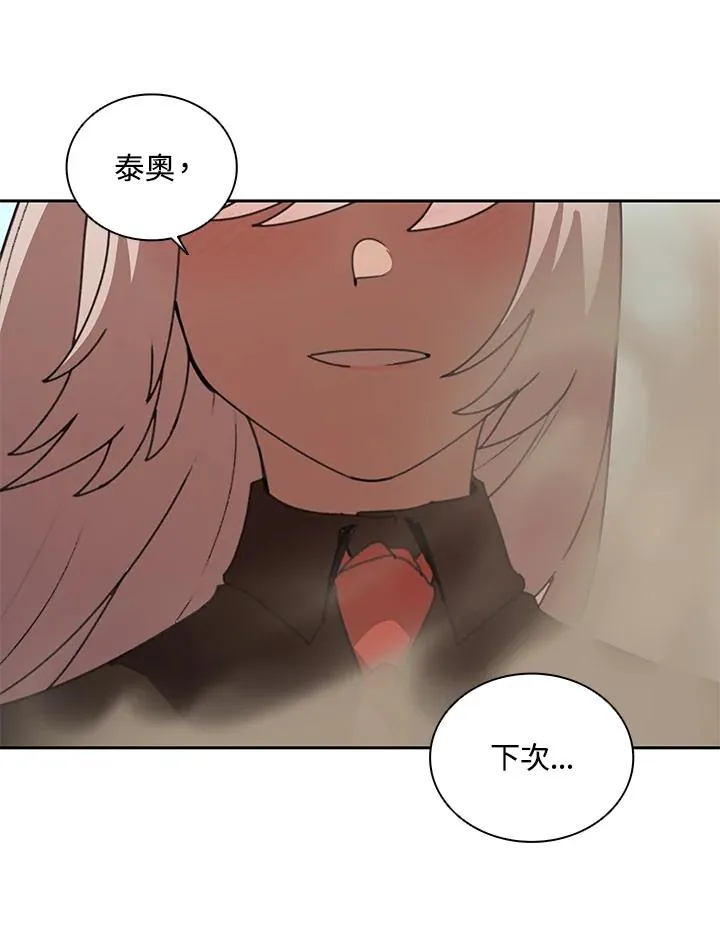 第28话 第100页