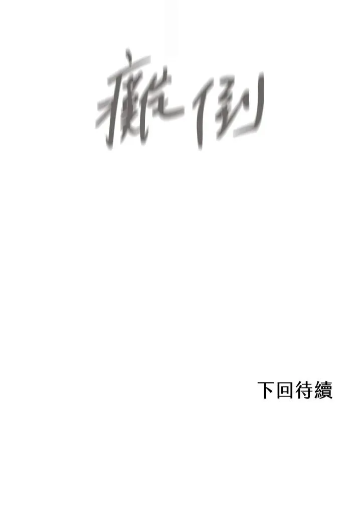 第28话 第116页