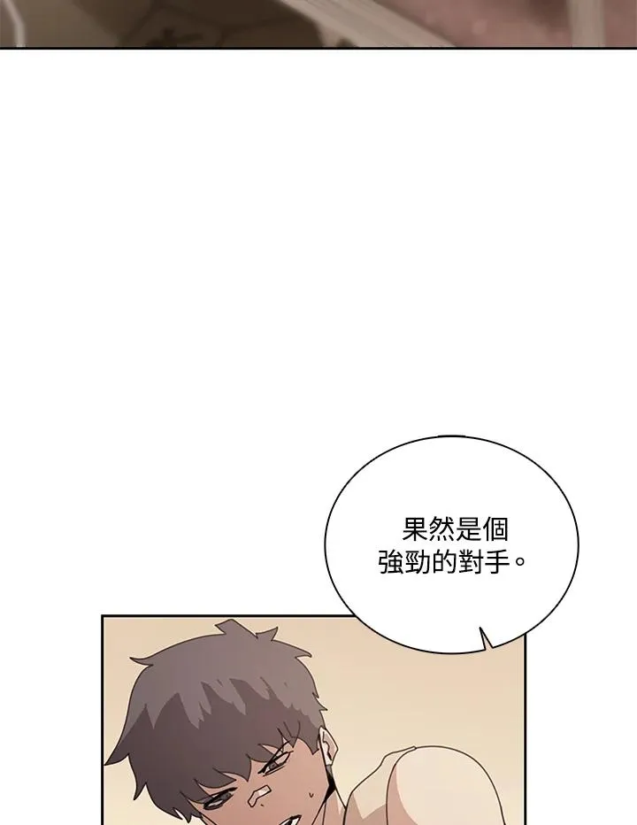 第29话 第2页