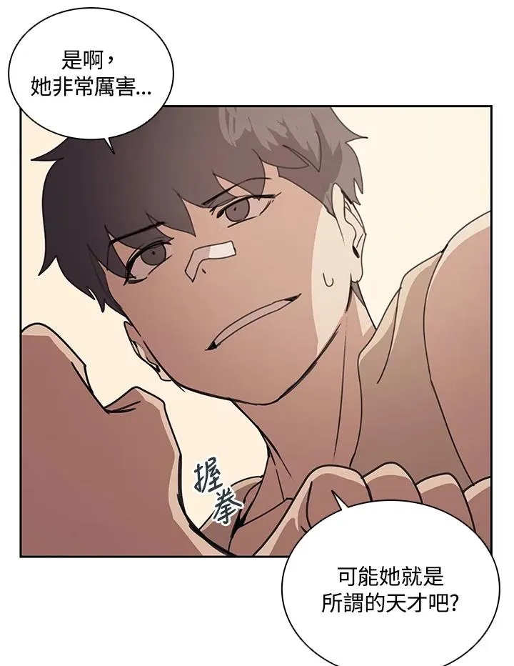 第29话 第4页
