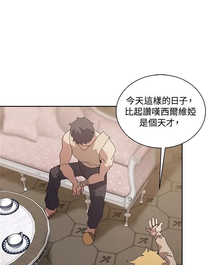 第29话 第8页