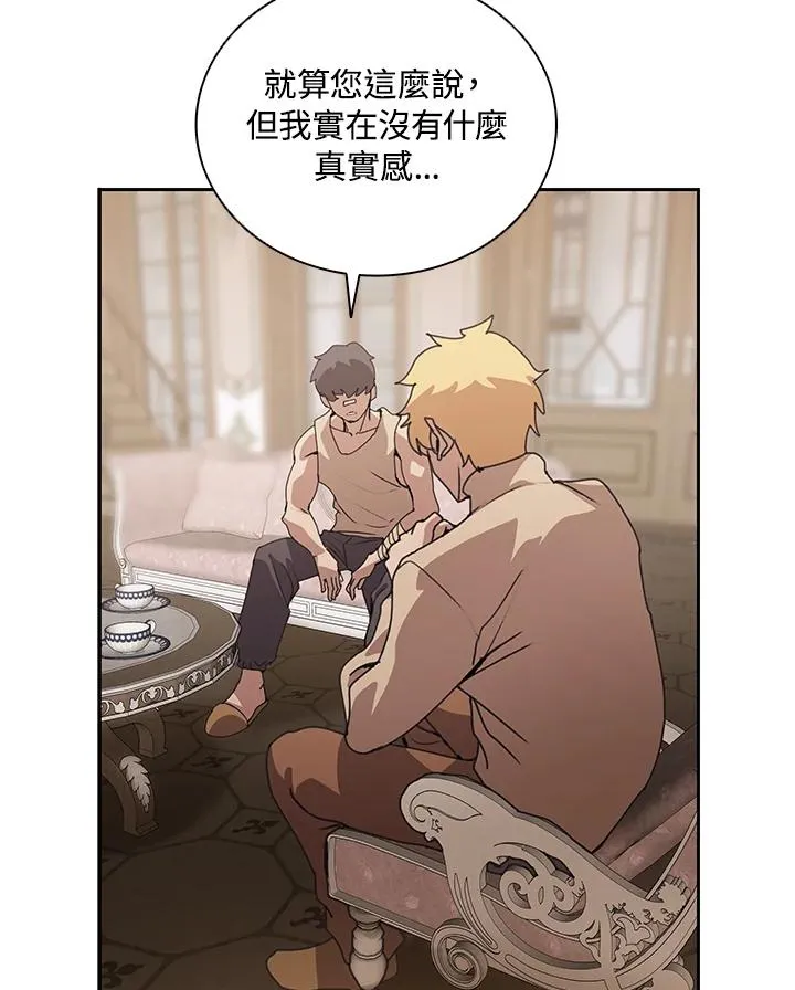 第29话 第10页