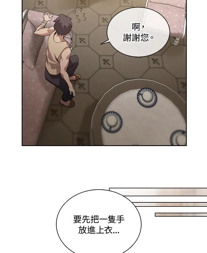 第29话 第14页