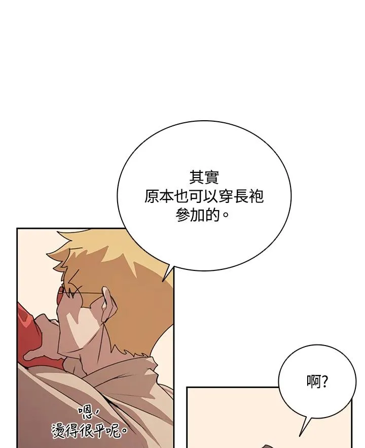 第29话 第20页