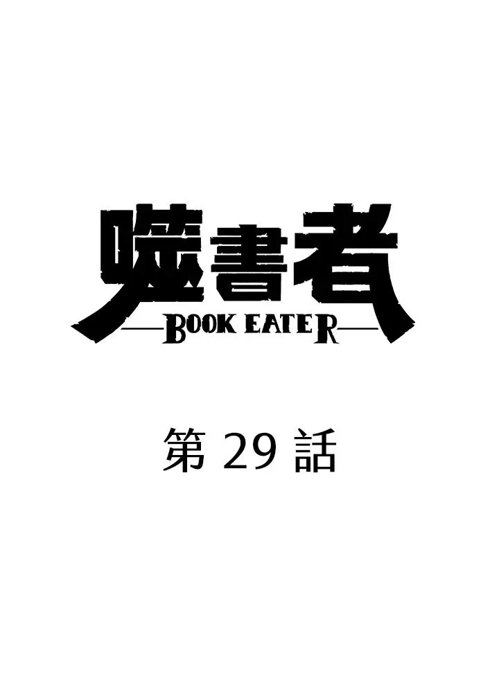 第29话 第24页