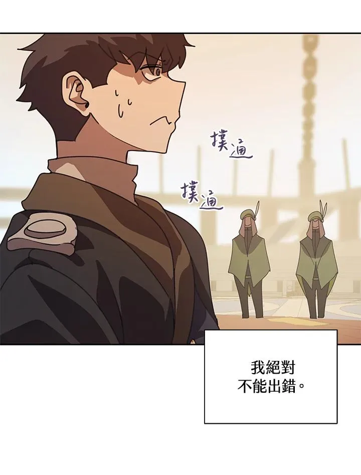 第29话 第39页
