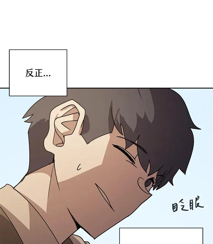 第29话 第44页
